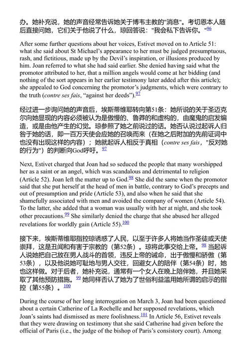 圣女贞德的审判与复审 亨利·安斯加·凯利 (中英对照电子书)