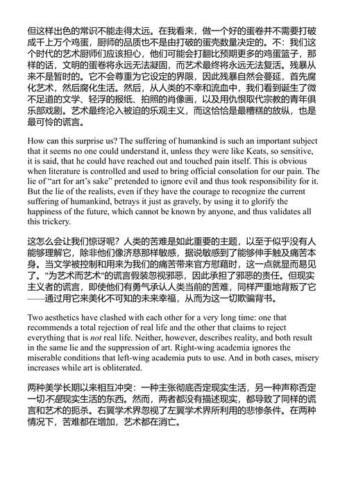 创作之罪 阿尔贝·加缪 (中英对照电子书)