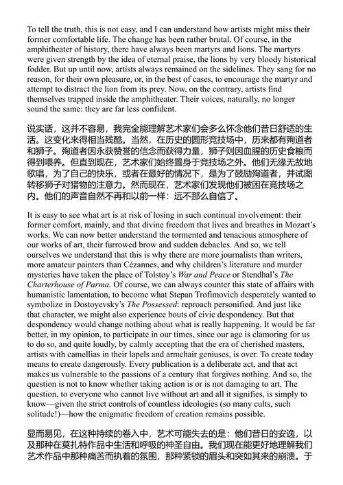 创作之罪 阿尔贝·加缪 (中英对照电子书)