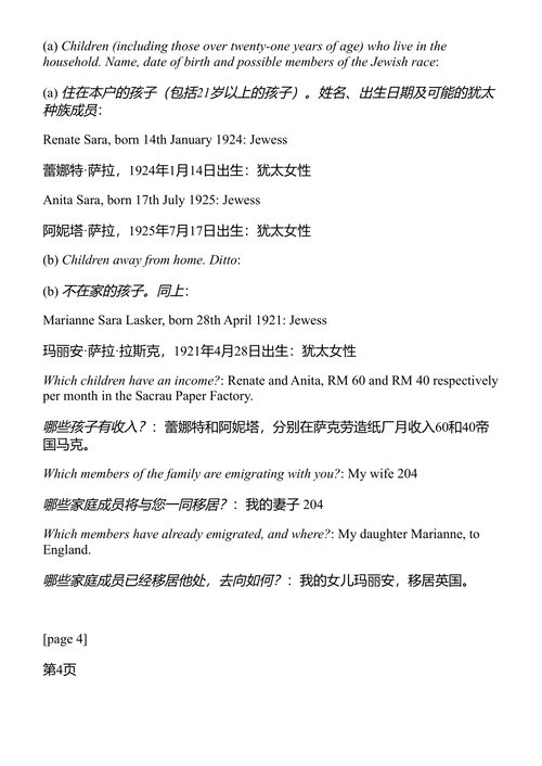 奥斯维辛的大提琴手 安妮塔·拉斯克-瓦尔费施 (中英对照电子书)