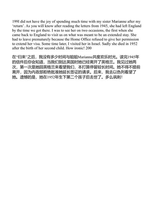 奥斯维辛的大提琴手 安妮塔·拉斯克-瓦尔费施 (中英对照电子书)