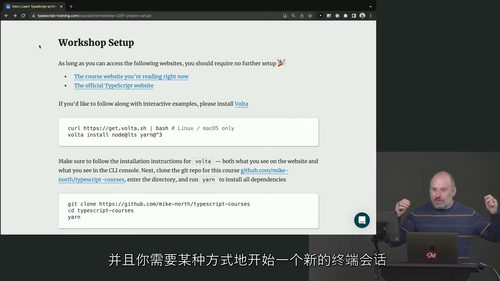 中级TypeScript视频教程
