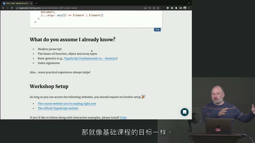 中级TypeScript视频教程