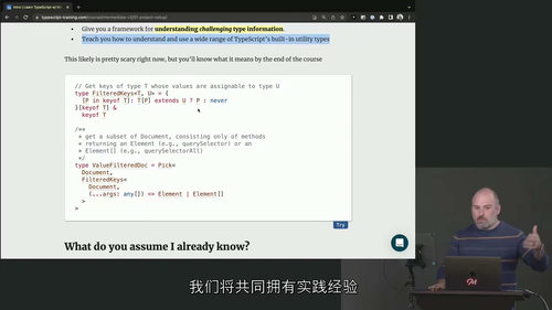 中级TypeScript视频教程