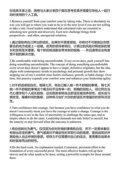 力量的支点 阿什利·戴维斯 (中英对照电子书)