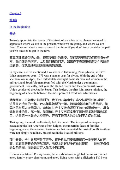 力量的支点 阿什利·戴维斯 (中英对照电子书)
