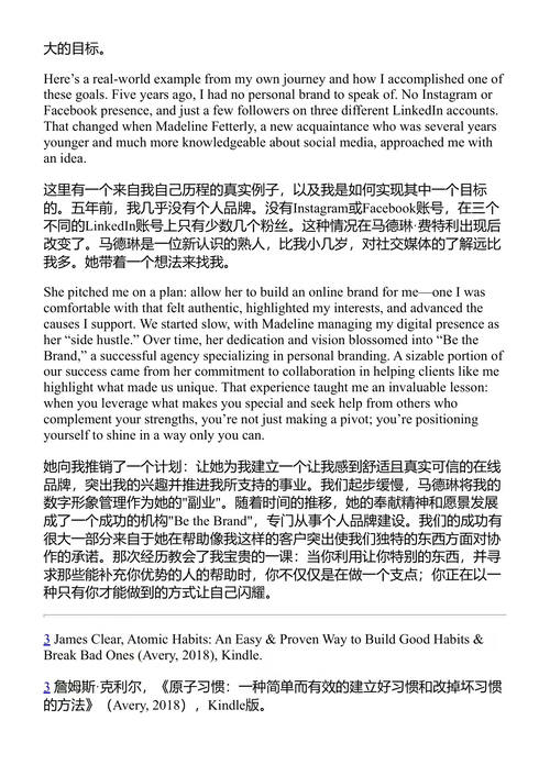 力量的支点 阿什利·戴维斯 (中英对照电子书)