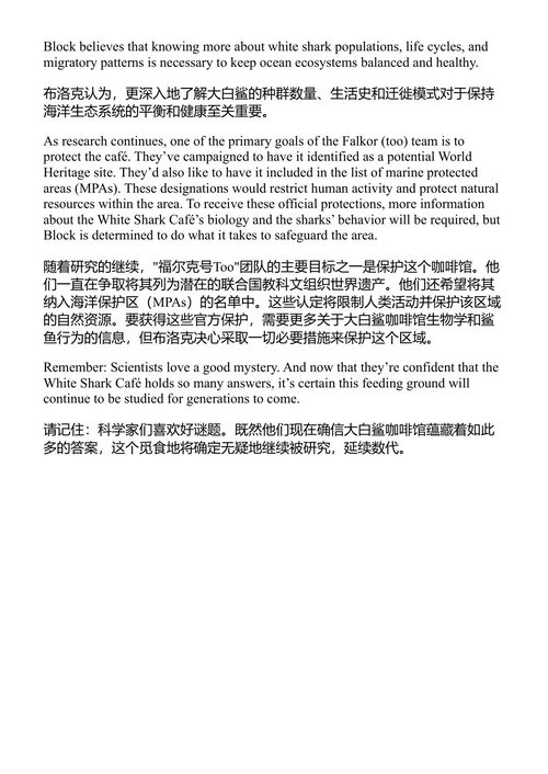 深不可测 玛丽·布恩 (中英对照电子书)