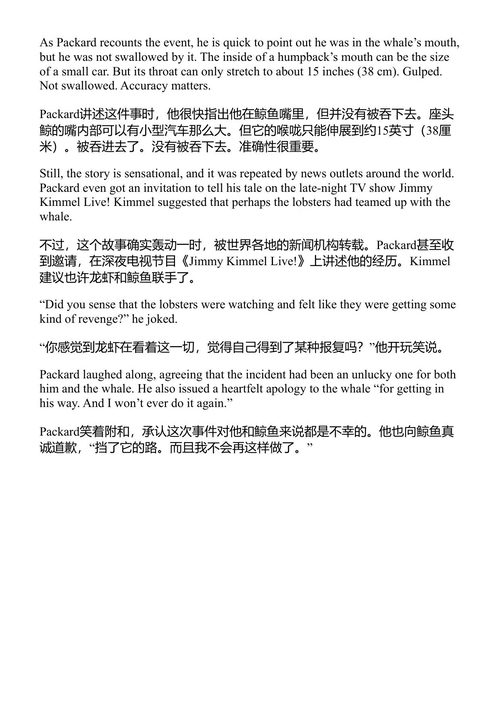 深不可测 玛丽·布恩 (中英对照电子书)