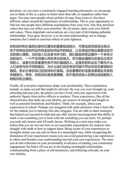 社区参与式学习学生指南:实现变革性学习和真正社会变革的必要知