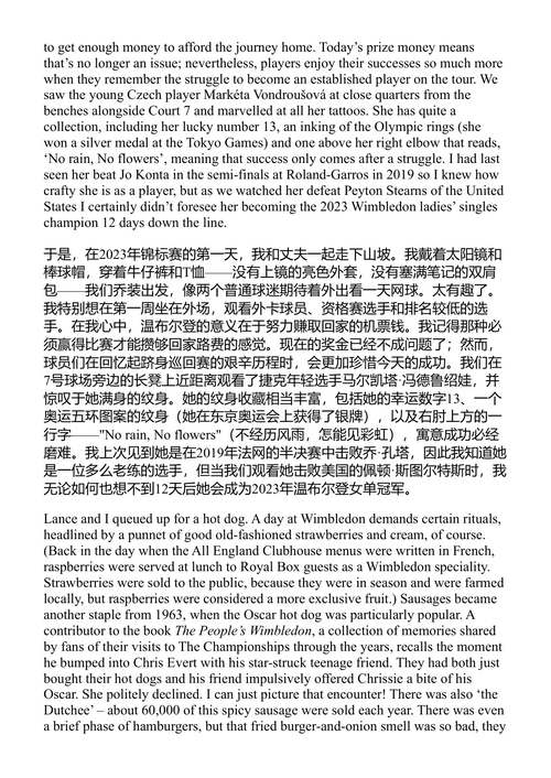 温布尔登 苏·巴克 & 萨拉·埃德沃西 (中英对照电子书)