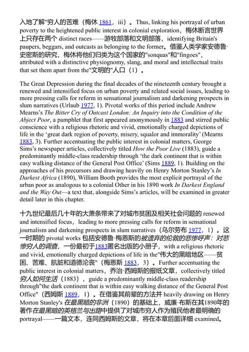 维多利亚时代的黑暗：身体、心灵与地方 诺伯特·伦纳茨 & 杰