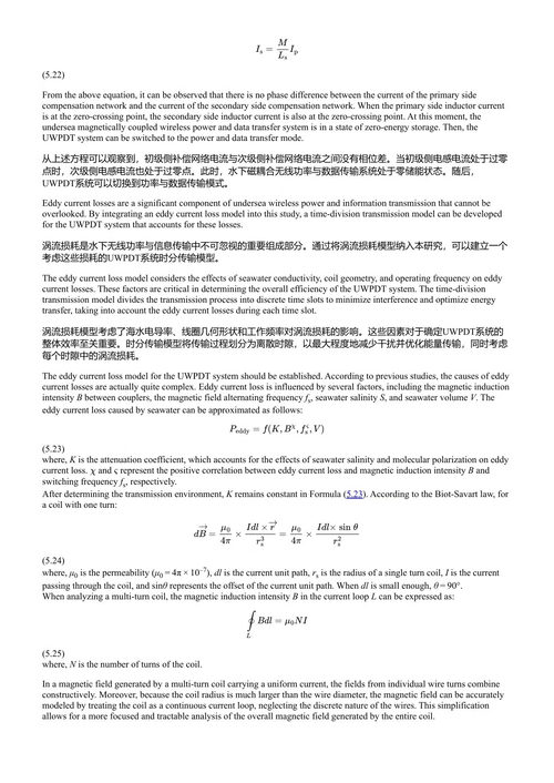 水下电力转换与无线电力传输技术 杨磊 (中英对照电子书)