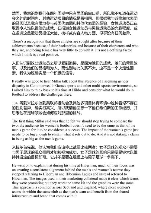 数据致胜与运动员品牌打造 菲奥娜·格林 (中英对照电子书)