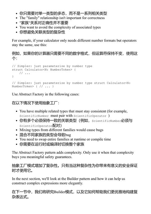 Rust设计模式与最佳实践 埃文·威廉姆斯 (中英对照电子书)