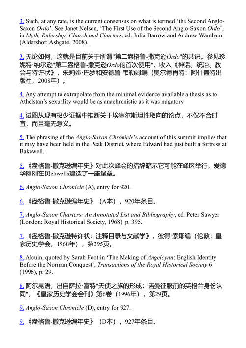 阿塞尔斯坦:英格兰的缔造者 汤姆·霍兰 (中英对照电子书)
