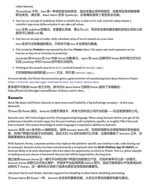 Flutter 零基础入门:跨平台移动应用开发实战指南(第四