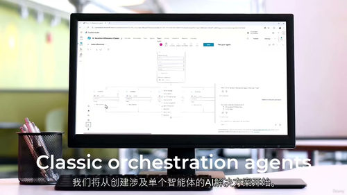 AB-100 智能体AI商业解决方案架构师(第一部分)(英文