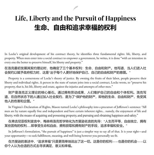 至伟之句:独立宣言的诞生与精神传承 (中英双语电子书)