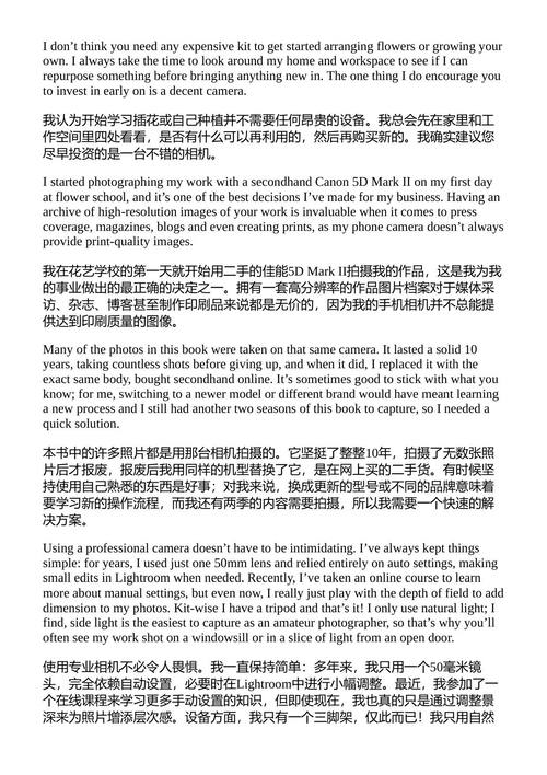 花繁叶茂 格雷姆·科比特 （中英对照电子书）