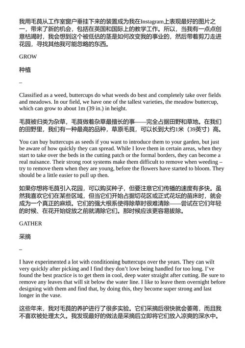 花繁叶茂 格雷姆·科比特 （中英对照电子书）