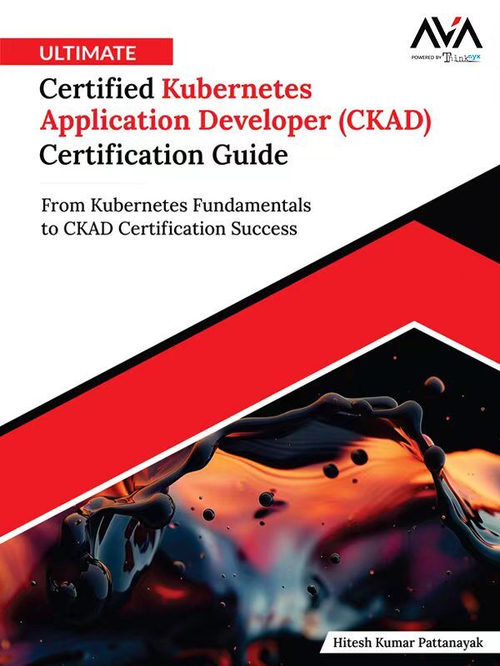 终极认证Kubernetes应用开发者（CKAD）认证指南