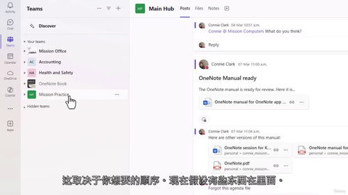 微软协作平台高效应用实战指南(2025 全功能版) (中文