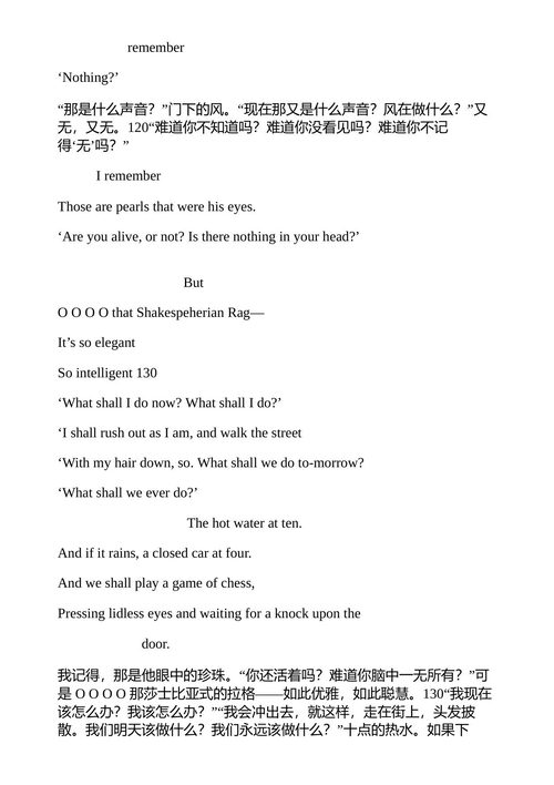 荒原及其他诗歌 T.S.艾略特 (中英对照电子书)