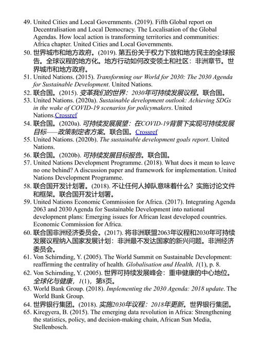 津巴布韦国家分权的政治经济学:可持续发展的启示 卡迪梅尔·H