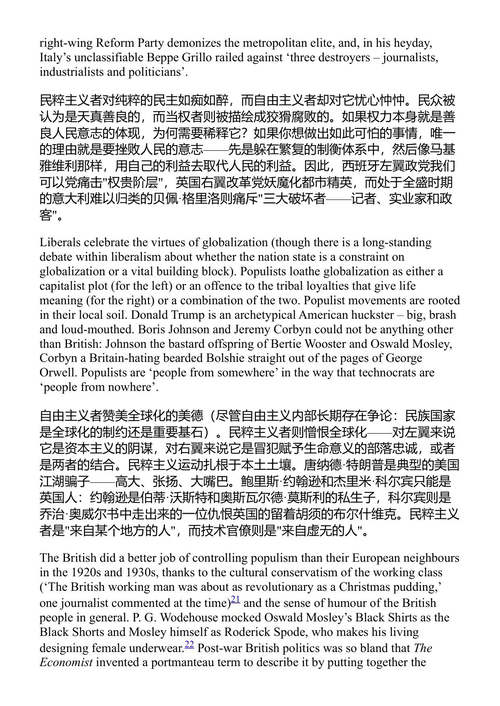 革命中心:自由主义的失落天才 阿德里安·伍尔德里奇 (中英对