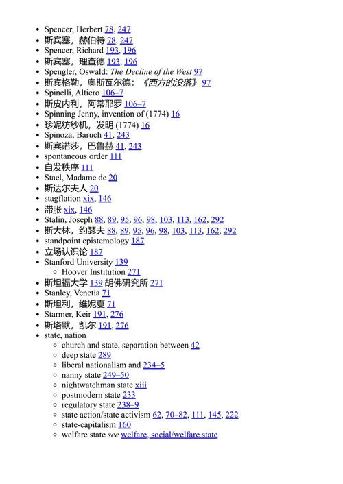 革命中心:自由主义的失落天才 阿德里安·伍尔德里奇 (中英对