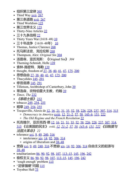 革命中心:自由主义的失落天才 阿德里安·伍尔德里奇 (中英对