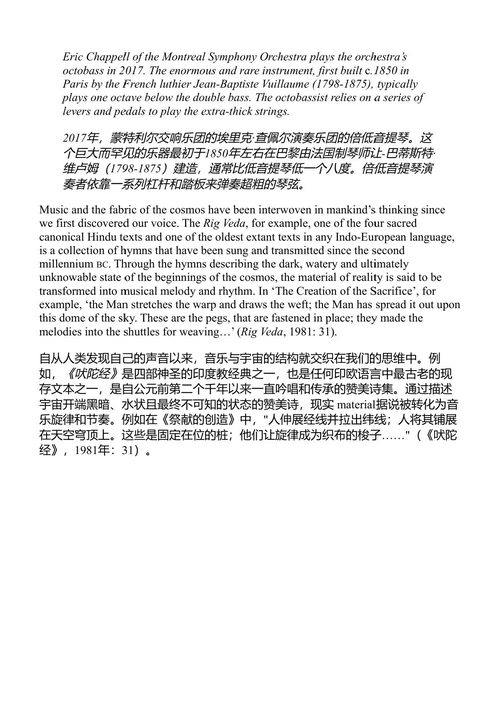 疯子的管弦乐团 爱德华·布鲁克-希钦 (中英对照电子书)