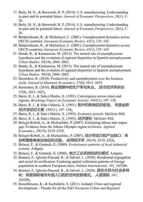 城乡劳动力市场:发达经济体中的空间不平等、效率与创业精神 亚