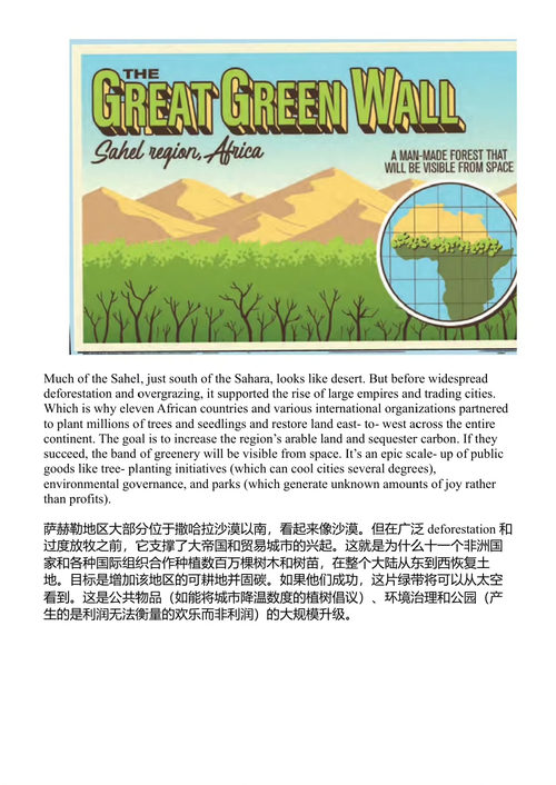 金钱星球 亚历克斯·戈德马克 (中英对照电子书)