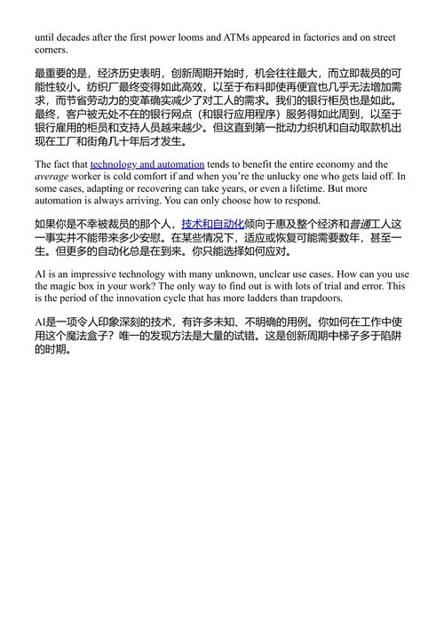 金钱星球 亚历克斯·戈德马克 (中英对照电子书)