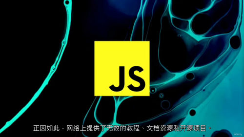 JavaScript零基础入门编程