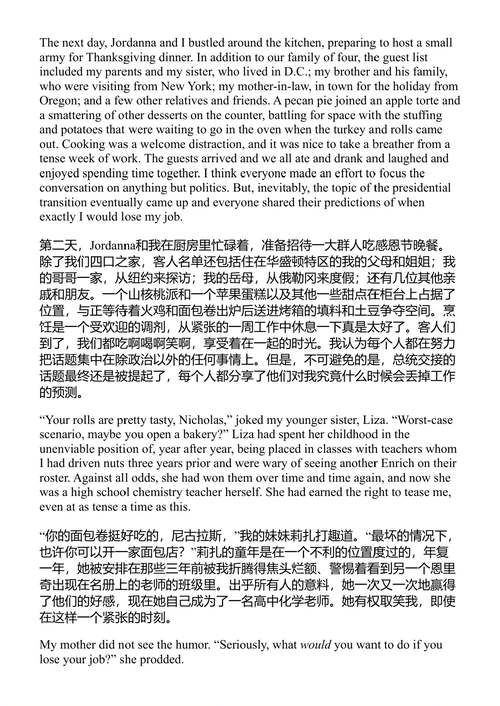 进入碎木机 特朗普政府如何拆解美国国际开发署的内部爆料 尼古