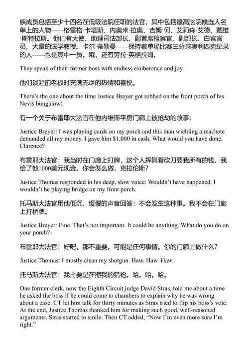 最后的分支：美国最高法院内部之旅 莎拉·伊斯格尔 (中英对照
