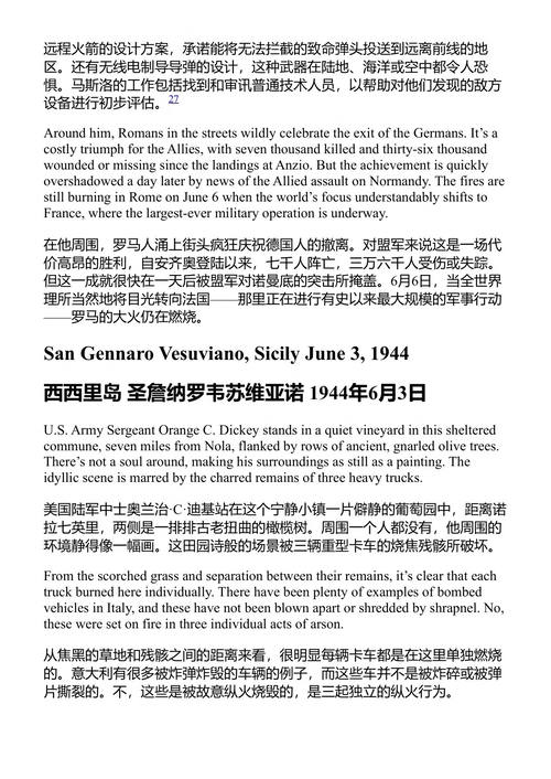 西西里的幽灵 马克·哈蒙;莱昂·卡罗尔 (中英对照电子书)