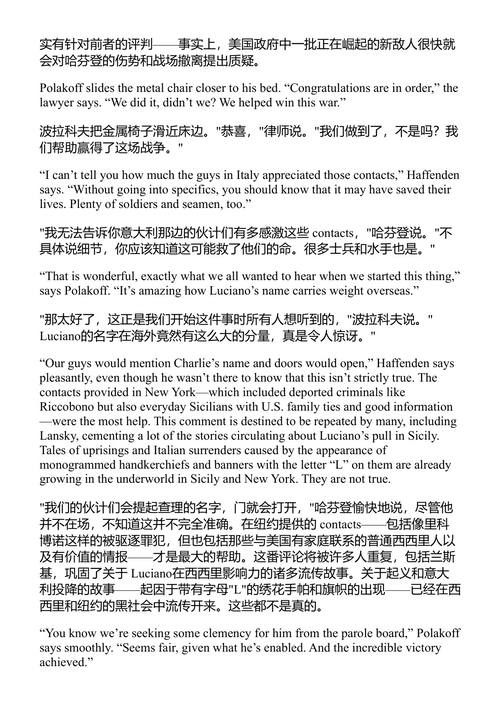 西西里的幽灵 马克·哈蒙;莱昂·卡罗尔 (中英对照电子书)
