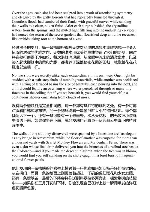 漫步公园:一场大峡谷壮丽冒险的真实故事 凯文·费达科 (中英