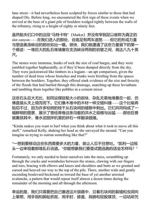 漫步公园:一场大峡谷壮丽冒险的真实故事 凯文·费达科 (中英