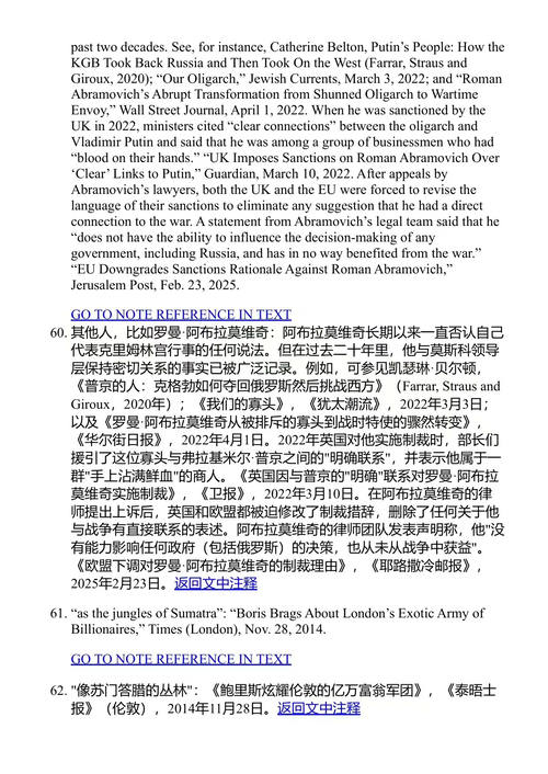 伦敦沦陷：镀金之城的离奇死亡与一个家庭寻求真相之旅 帕特里克
