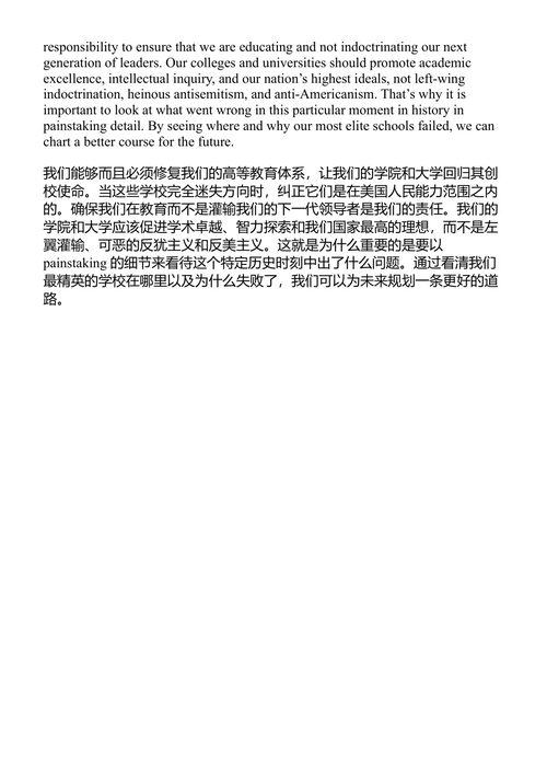 毒藤:艾莉丝·斯特凡尼克 (中英对照电子书)