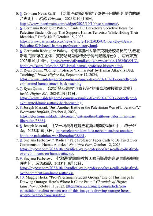 毒藤:艾莉丝·斯特凡尼克 (中英对照电子书)