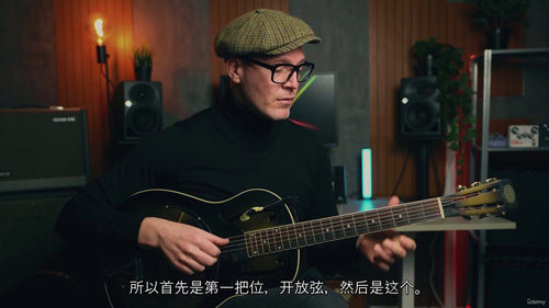 开放式D调弦实战教程