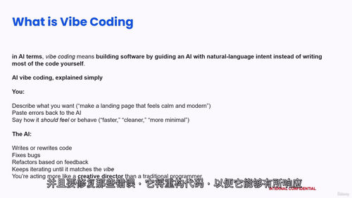 氛围编程实战教学