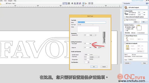Vectric Cut2D实战教程