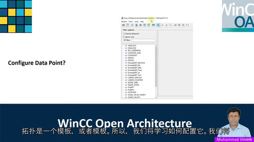 WinCC SCADA实操教程